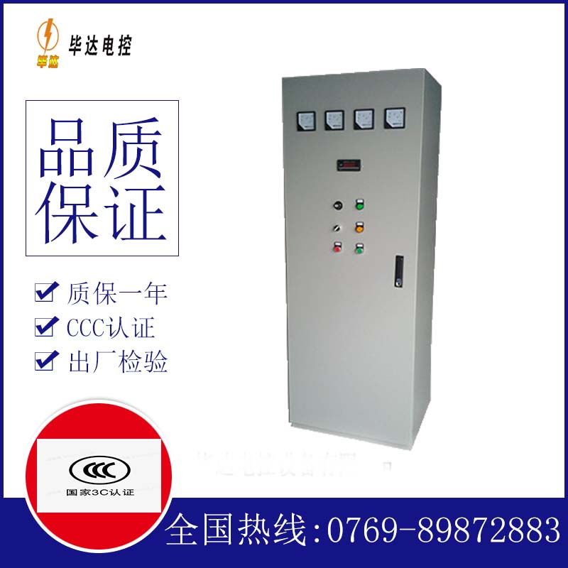 裕华软启动控制柜