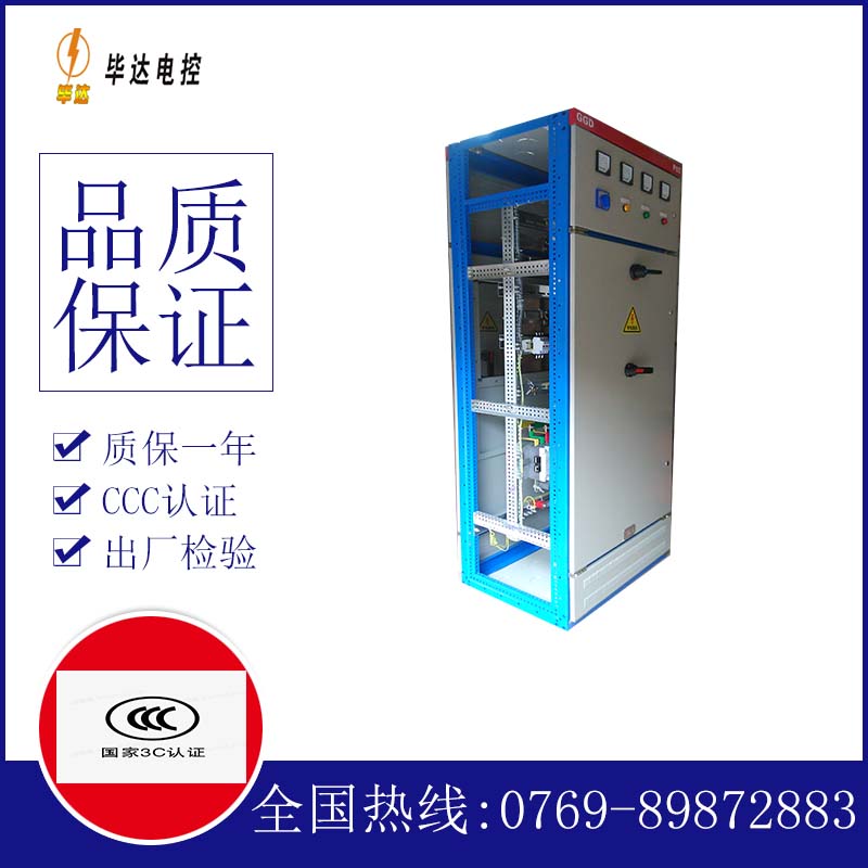 裕华GGD固定式开关柜