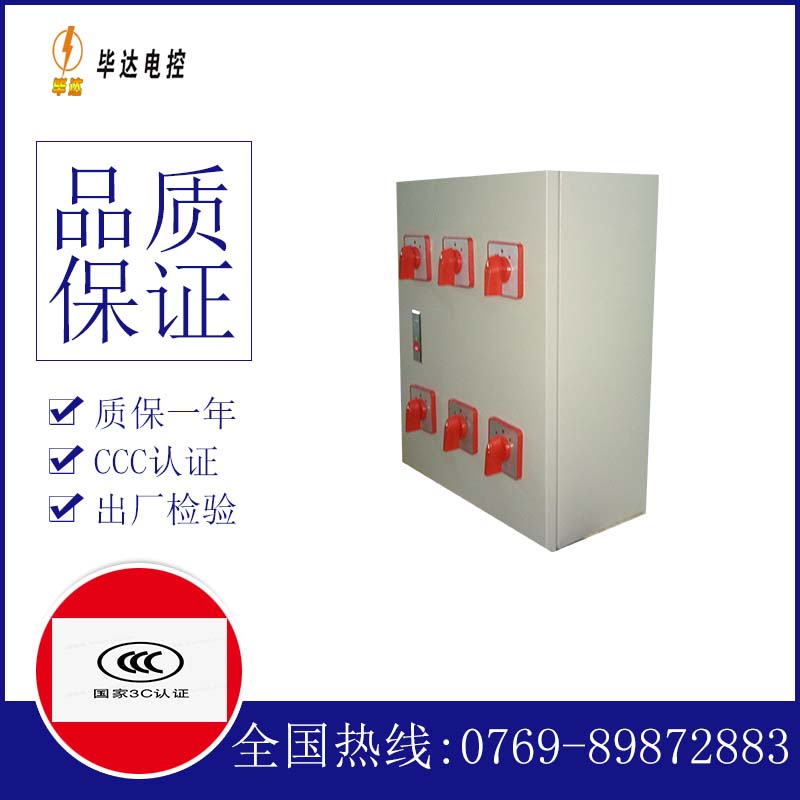 裕华风机控制箱